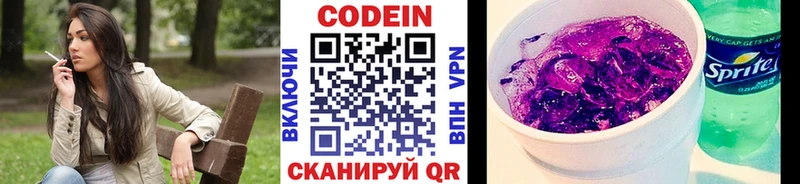 Купить где  Ельня  Кодеин Purple Drank 