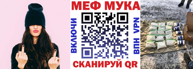 Меф мука  Купить закладки  Ельня 